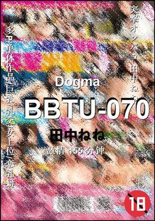 BBTU-070