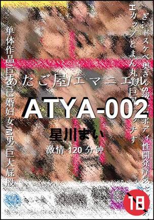 ATYA-002