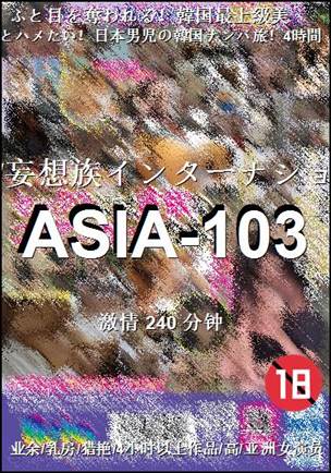 ASIA-103