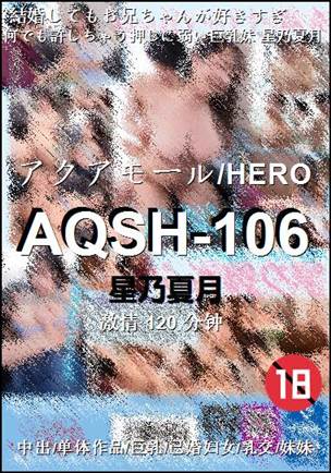 AQSH-106