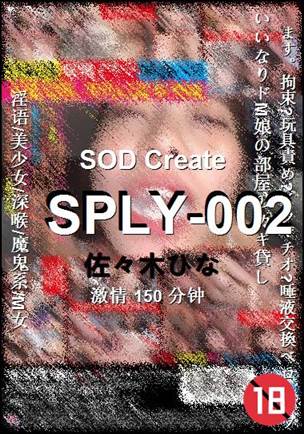 SPLY-002