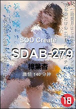 SDAB-279