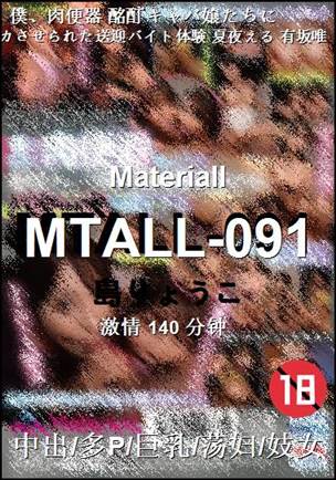 MTALL-091