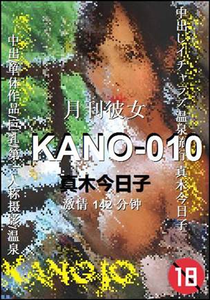 KANO-010