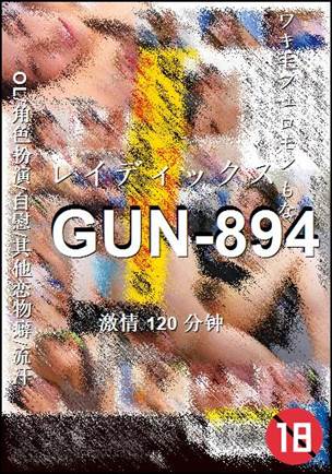 GUN-894