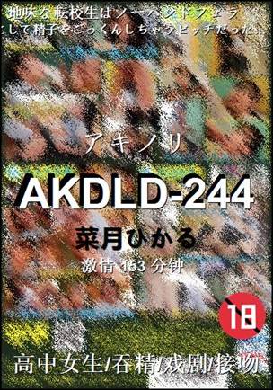 AKDLD-244