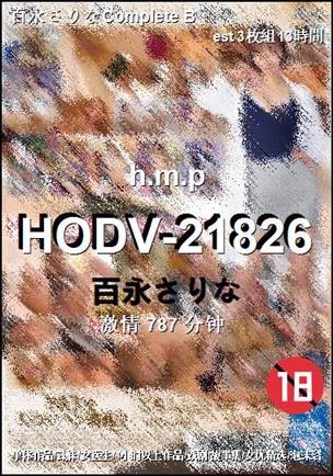 HODV-21826