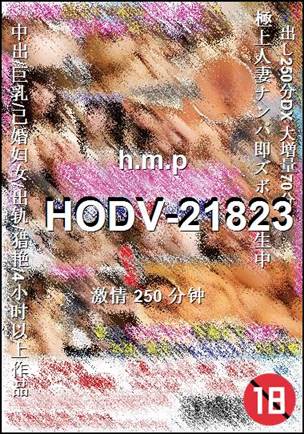 HODV-21823