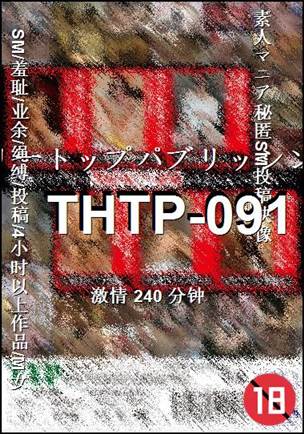 THTP-091