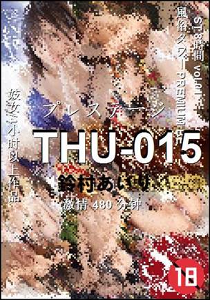 THU-015