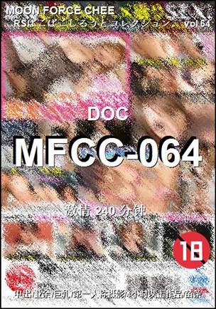 MFCC-064