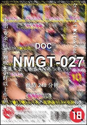 NMGT-027