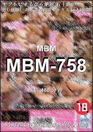 MBM-758