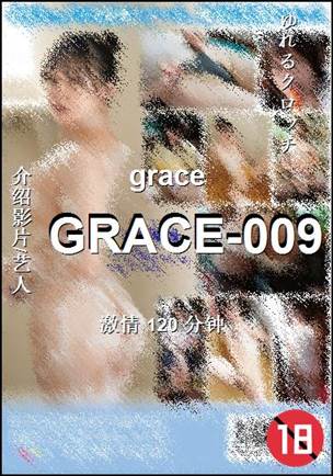 GRACE-009