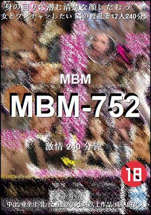 MBM-752