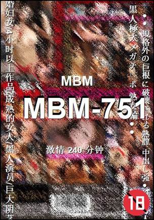 MBM-751