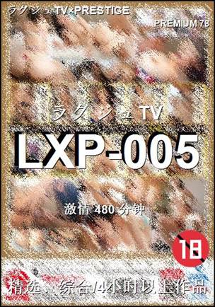 LXP-005
