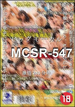 MCSR-547