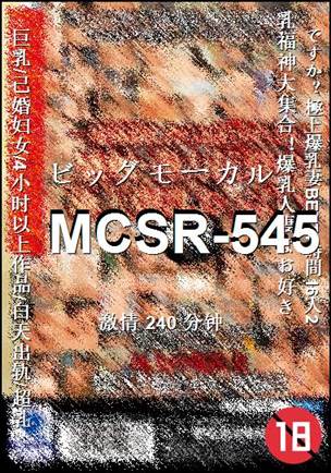 MCSR-545