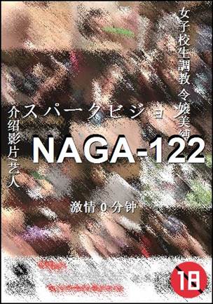 NAGA-122
