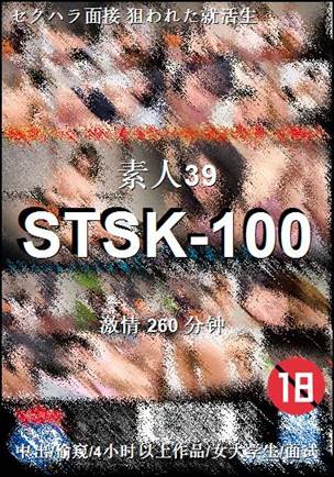 STSK-100