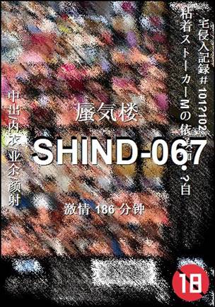 SHIND-067