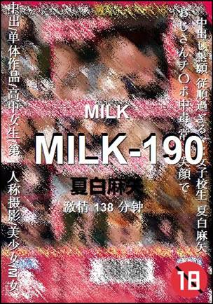 MILK-190