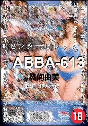 ABBA-613