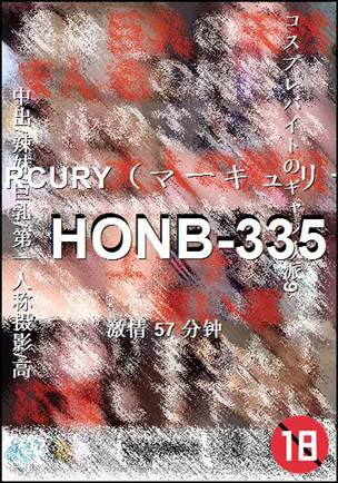 HONB-335