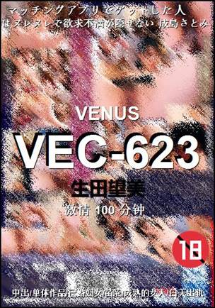 VEC-623