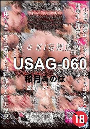 USAG-060