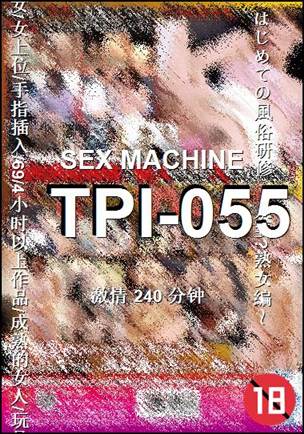 TPI-055