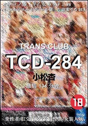 TCD-284