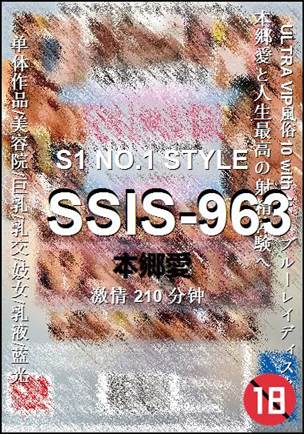 SSIS-963