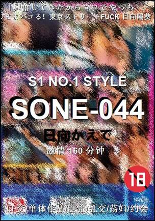 SONE-044