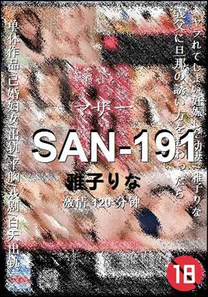 SAN-191