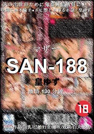SAN-188