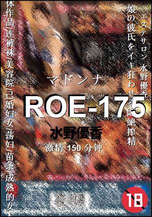 ROE-175