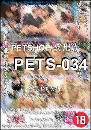 PETS-034