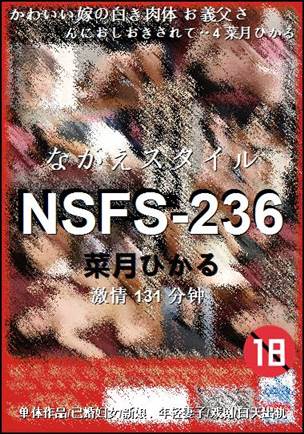 NSFS-236