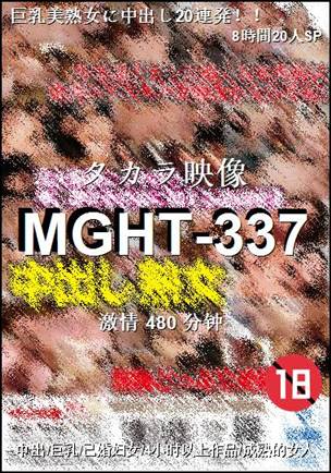 MGHT-337