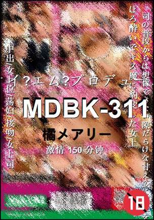 MDBK-311