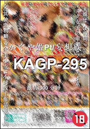 KAGP-295