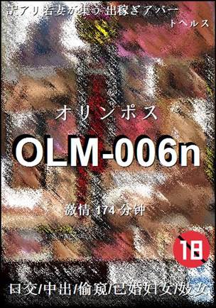 OLM-006n