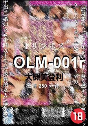 OLM-001r