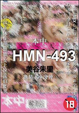 HMN-493