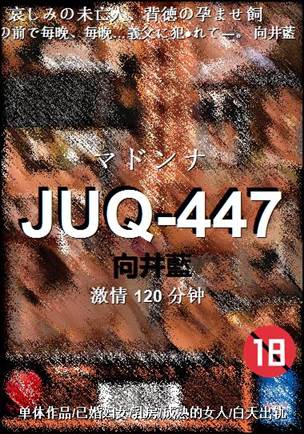 JUQ-447