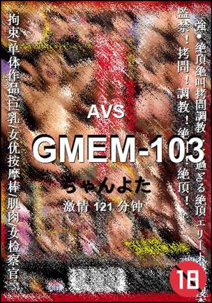GMEM-103