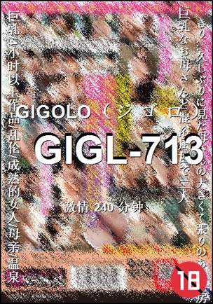 GIGL-713