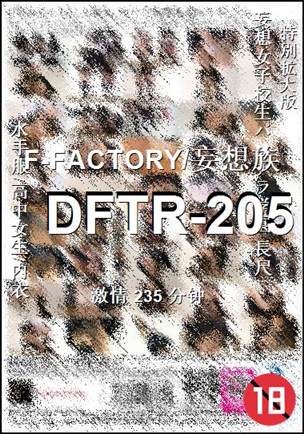 DFTR-205